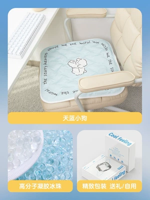 Summer ice cushion seat pad, office cooling pad, student seat pad, water cushion, cool and breathable chair ice silk summer mat (Cool pad) - sky-blue-puppy-45x45cm
