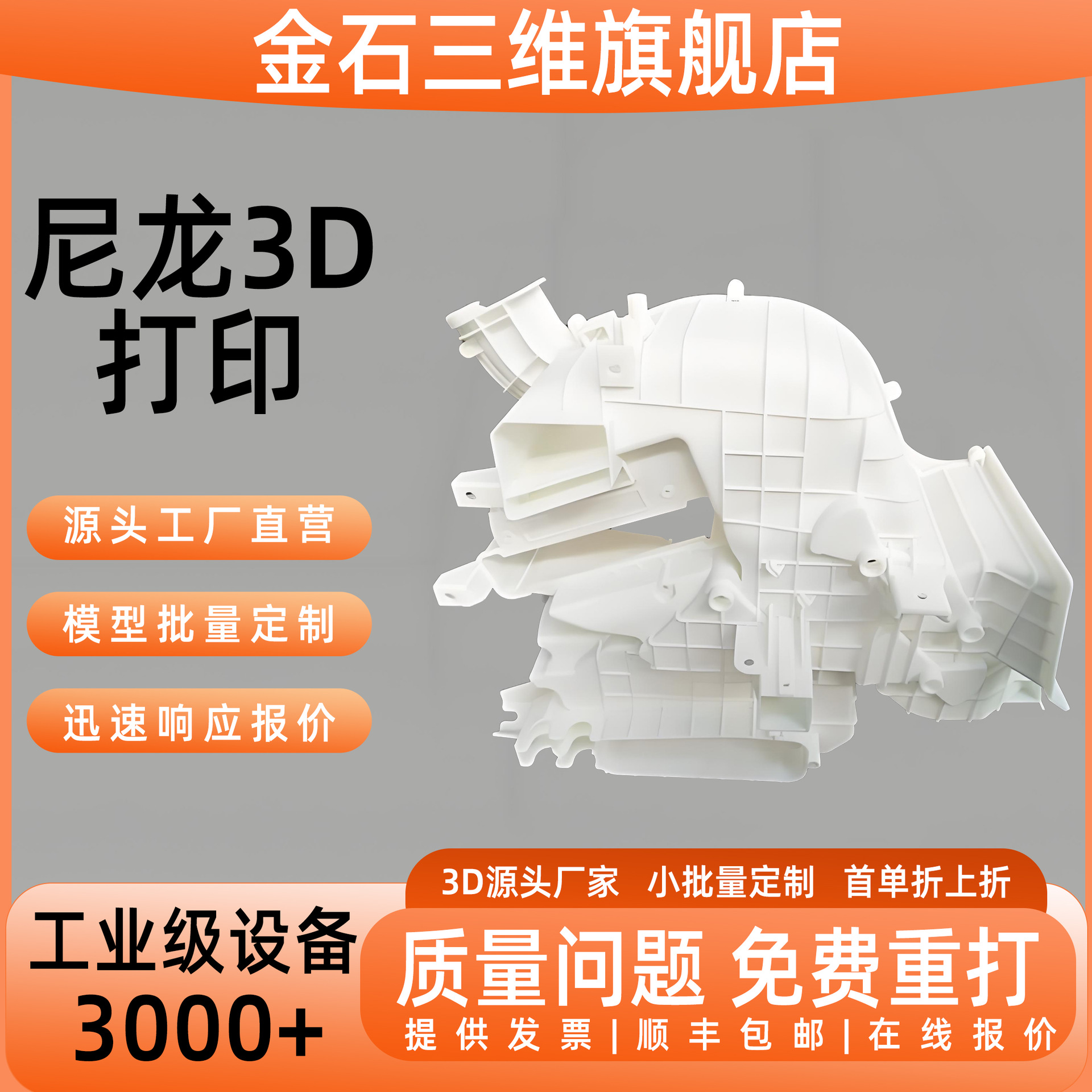 工厂直销3d打印手办模型代打高精度尼龙手办批量生产树脂打印手办