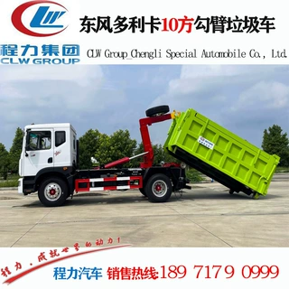 厂家直销钩臂式垃圾车 东风10方钩臂式垃圾车厂家价格批发 降价