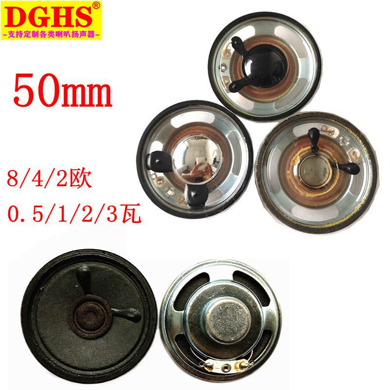 供应50MM喇叭4欧 8Ω2W 语音播报叫号器警报器对讲机纸盆扬声器