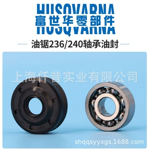 Fushihua Chainsaw Accessories 236 240 Crankshaft Ball Bearing Oil Seal Seal Logging Saw Handheld Saw