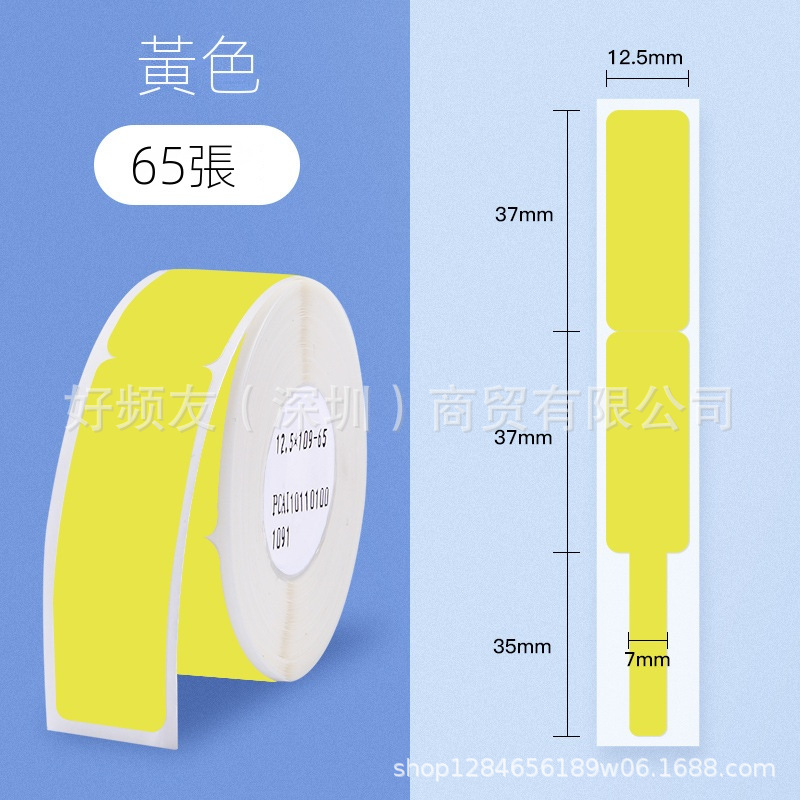Nombre del cable Jingchen D110D11D máquina serie completa color etiqueta de papel adhesivo a prueba de cuatro