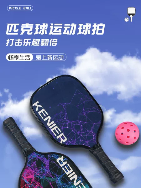 Pickleball Racket Pickleball Professional Adult Cricket Racket Training Competition Racket Cross-Border Ball Set
