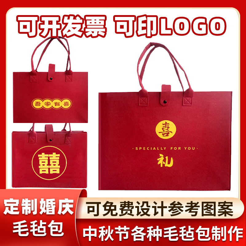 Wedding Celebration Character Felt Bag Large Capacity Gift Money Storage High-End Souvenir Non-Woven Character Tote Bag Wholesale
