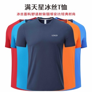 Quick-drying t-shirt custom logo round neck cultural shirt overalls marathon sports short sleeve breathable advertising shirt wholesale