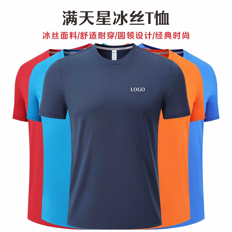 Quick-drying t-shirt custom logo round neck cultural shirt overalls marathon sports short sleeve breathable advertising shirt wholesale