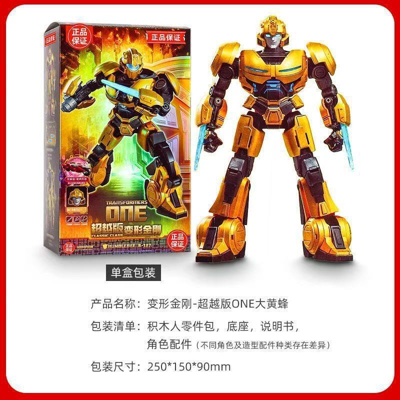 布鲁可积木人偶变形金刚超越版ONE震天尊飞翼擎天柱手办拼装模型|undefined
