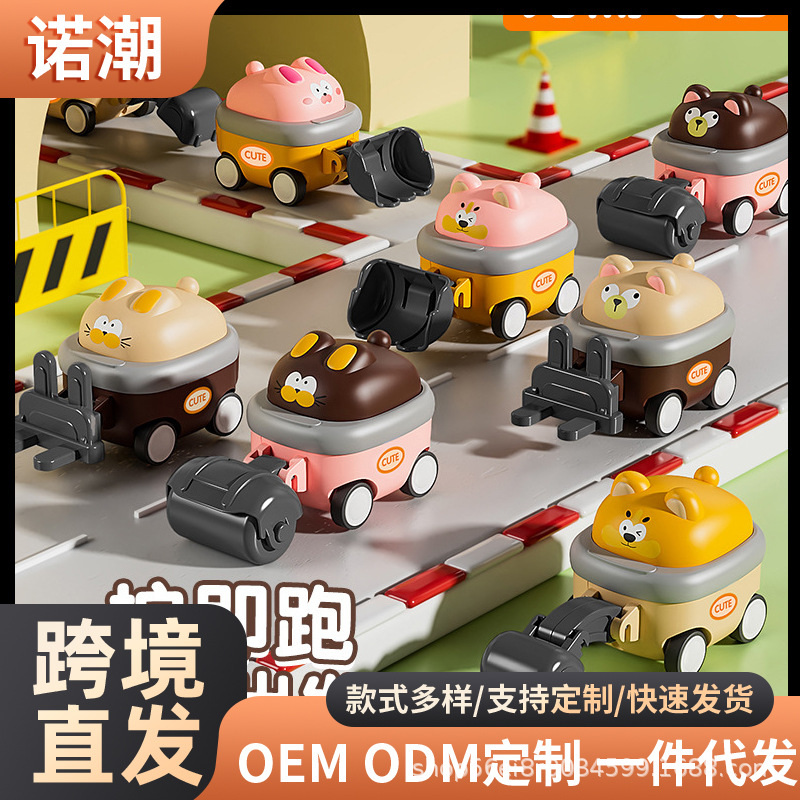 跨境儿童按压卡通惯性工程车回力动物车男孩挖掘机玩具车批发地摊