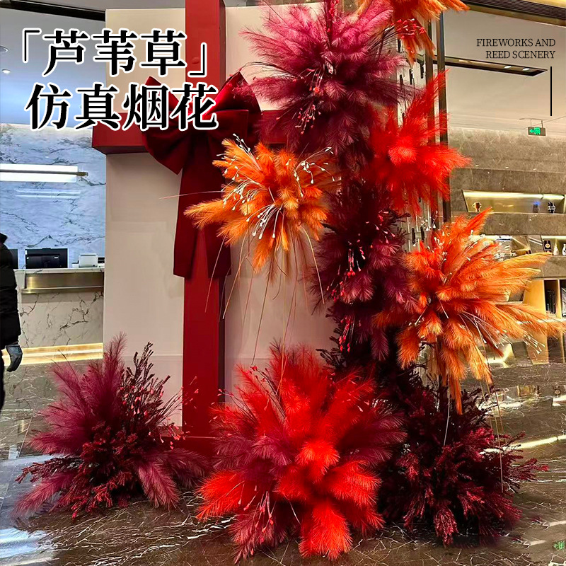新年装饰品仿真芦苇草仿真花跨境多彩孔雀草仿真烟花假花婚礼布置