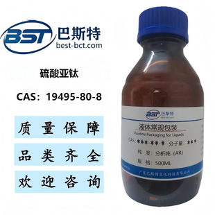 ���၆� 19495-80-8  15.0-20.0%