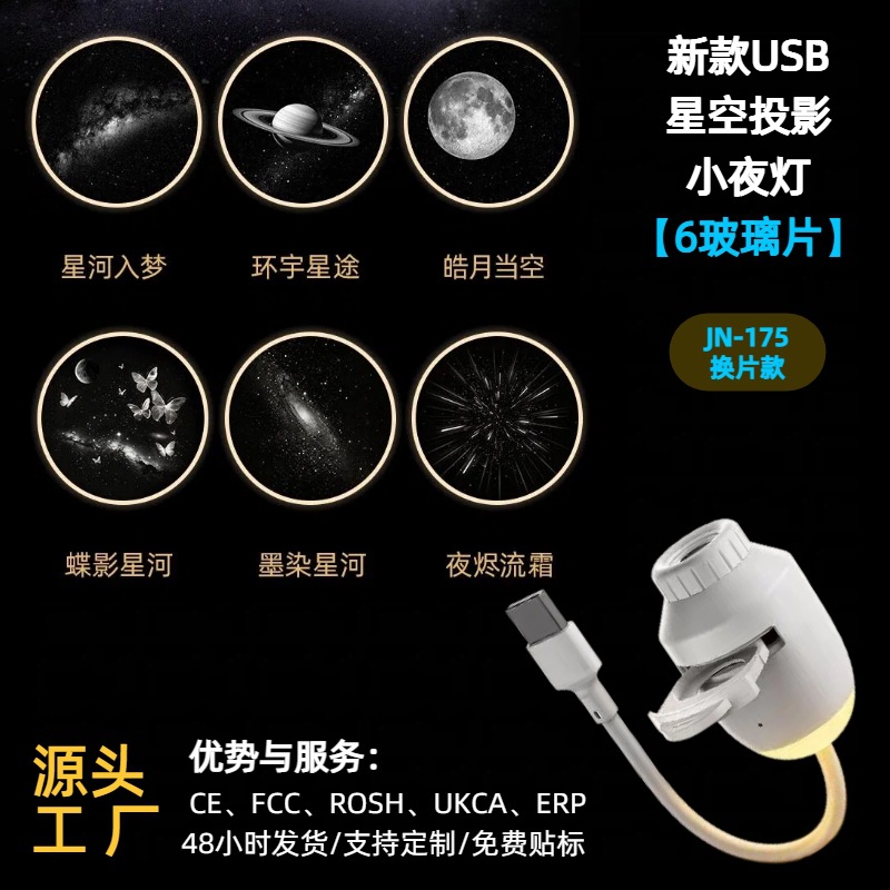 Lámpara de proyección de cielo estrellado OEM certificación CE lámpara de proyección de cielo estrellado reemplazable lámpara de proyección de cielo estrellado USB lámpara de Ambiente lámpara de noche pequeña image 22