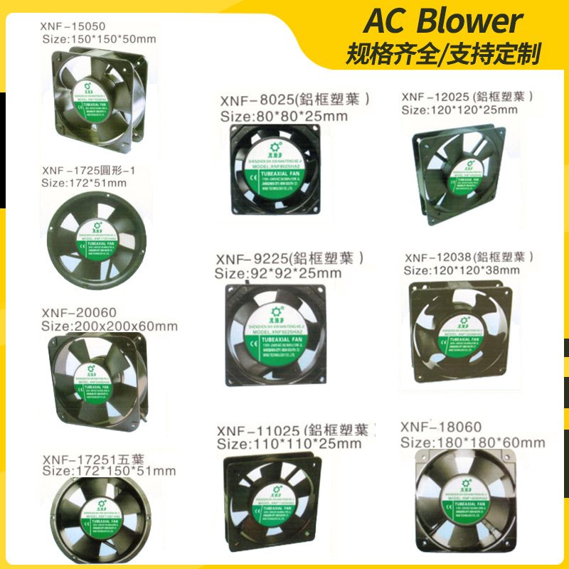 8025 12025散熱風扇220v110v交流配電箱機箱機櫃軸流風機風扇工業