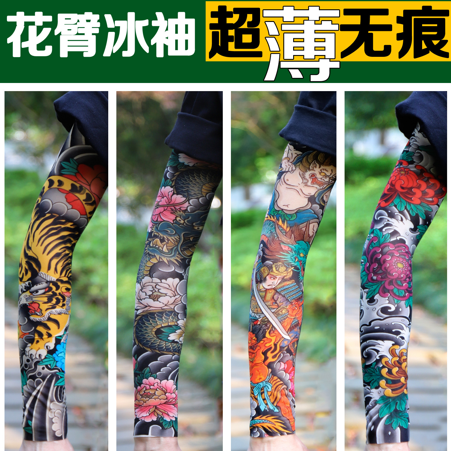 [Seamless Ultra-thin] Realistic Tattoo Sleeve, Flower Arm Sleeve, Sun Protection, Men's Casual Flower Arm Sleeve, Simulated Sleeve