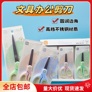 Postage Pioneer Candy Color Office Stationery Shears Student Scissors Stainless Steel Scissors Paper-cutting Shears Paper-cutting Household 24 Pcs
