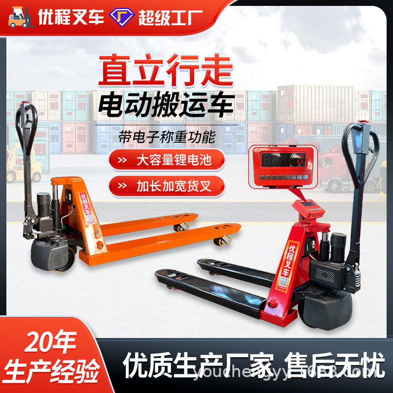 Youcheng 2 toneladas de carga eléctrica de batería de litio alargada y ensanchada 1 tonelada de carga de carga hidráulica de batería de báscula electrónica