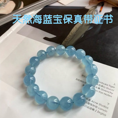 厂家【1200人收藏】天然海蓝宝手串补水美容养颜润蓝水晶手串直销