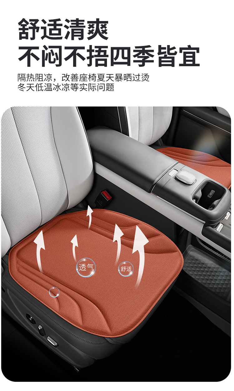 Sea Algae Fiber Car Seat Cushion, Universal for All Seasons, Single Piece Summer Breathable Three-Piece Set, Non-Slip