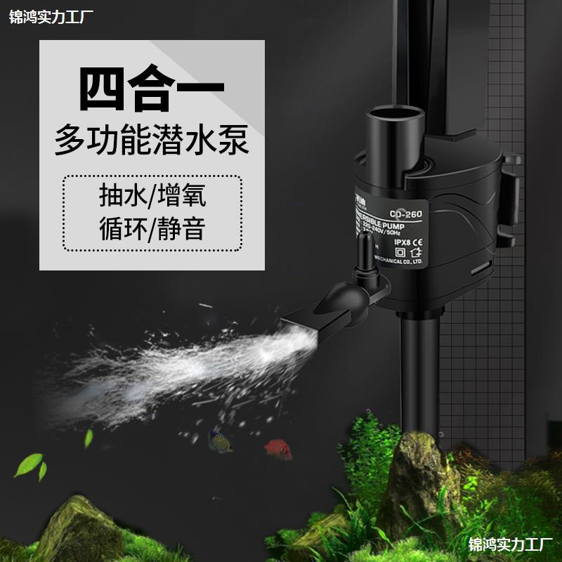 Fish tank pump filter three -in -one quiet household oxygen fascin pump small aquarium watercase water purification cycle pump integrated 2