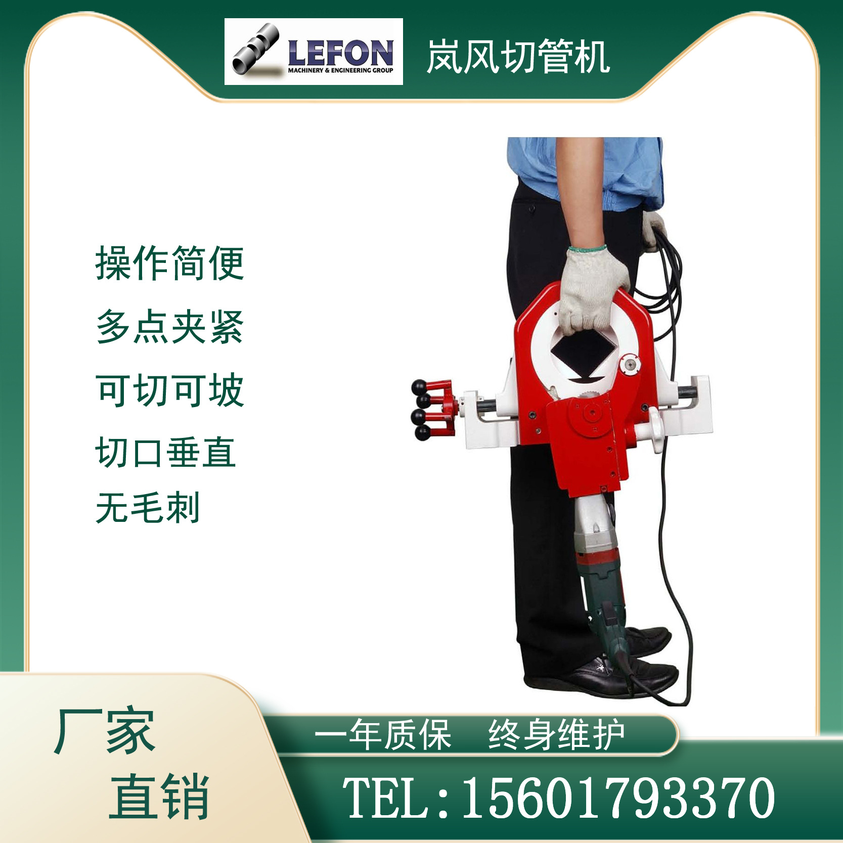 食品饮料 制药管道切割机【不锈钢管道专用切割机 】行星式切管机