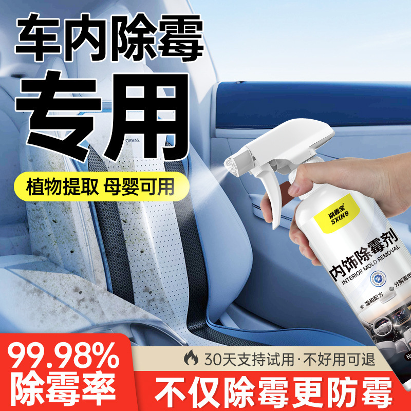 Interior Mildew Remover Dry Cleaning Car Ceiling Roof Velvet Suede Fabric Seat Leather Decontamination Cleaner Moldy Interior Mildew Remover Dry Cleaning Car Ceiling Roof Velvet Suede Fabric Seat Leather Decontamination Cleaner Moldy