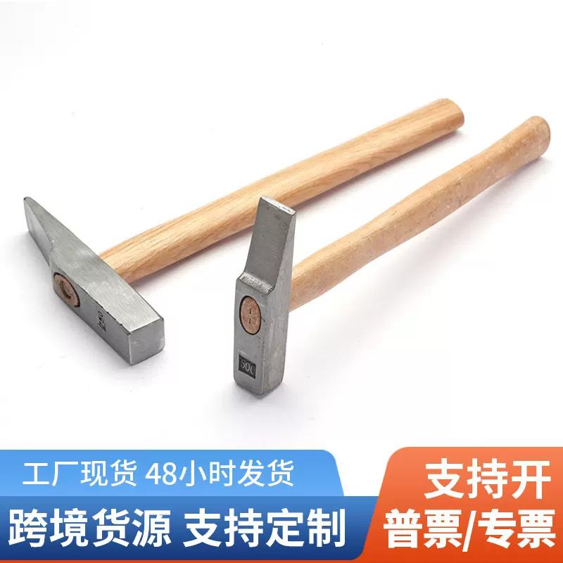 厂家批发木柄钳工锤鸭嘴锤扁嘴斩口钣金锤多规格木柄扁头鸭嘴铁锤