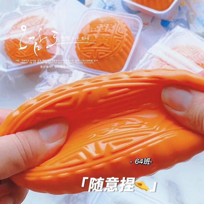 創意的な解凍のおもちゃの中秋節は月餅の減圧をシミュレーションして発散します。|undefined