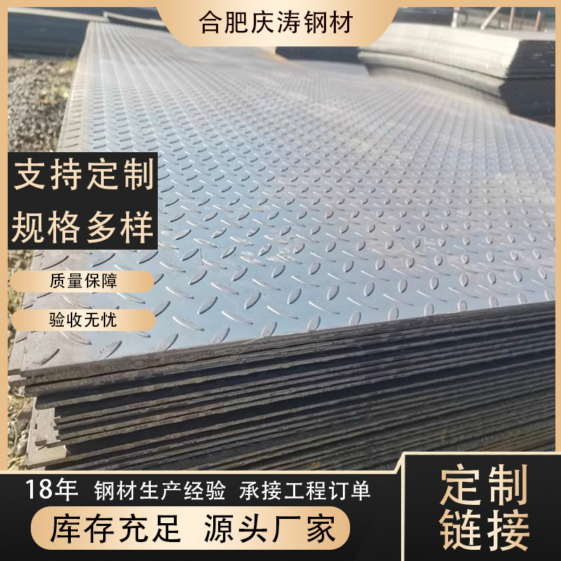 安徽合肥现货供应各种规格花纹板2.0*1250花纹板规格全量大从优