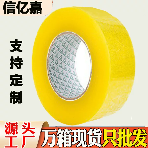 Customized Transparent Tape High Viscosity Large Wide Tape Express Packaging Sealing Tape Tape Widened Sealing Tape