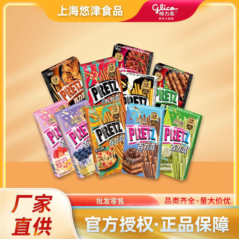 格力高百力滋装饰饼干多种口味可选 65G