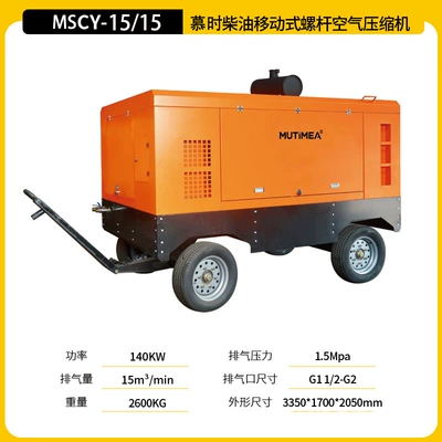Screw Air Compressor for Engineering – Hava kompressorları - 1515-diesel-rotary-screw-air-compressor-yuchai-140kw-deposit