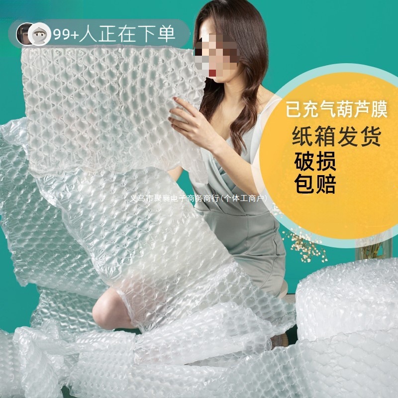 已充气葫芦膜大小泡膜快递打包防撞防震泡沫加厚搬家气泡垫气垫膜