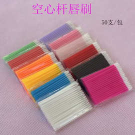 跨境空心唇刷棒口红刷唇釉美妆刷子美睫慕斯清洁化妆刷美妆工具