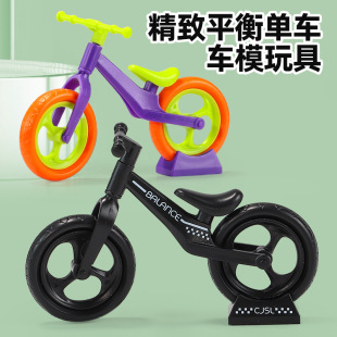 Children's simulation DIY mini assembled balance bike bicycle toys decompression creative ornaments small gifts wholesale toys