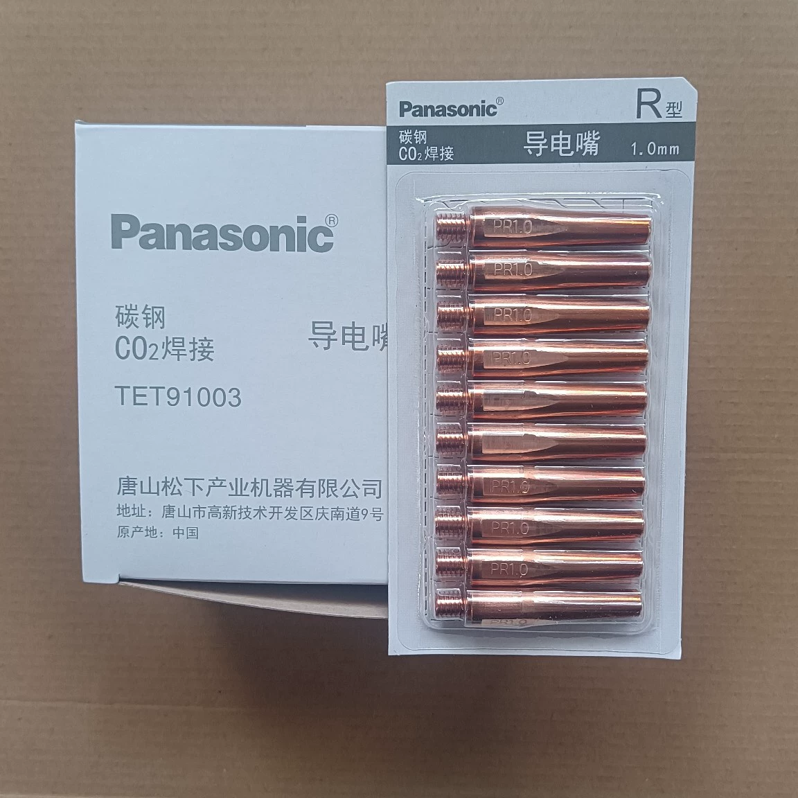 Оригинальный проводящий рот Panasonic TET91003 R-типа, проводящий рот 1,0-45 мм, 50 шт., бесплатная доставка