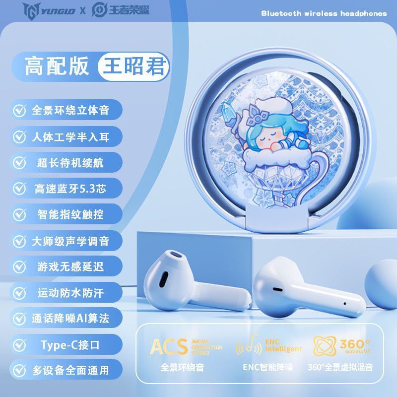 2025年新款王者荣耀蓝牙耳机入耳式无线高音质游戏运动音乐超长续|undefined