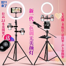 手机架直播三角支架子多功能美颜补光灯新款网红主播神器拍照摄影