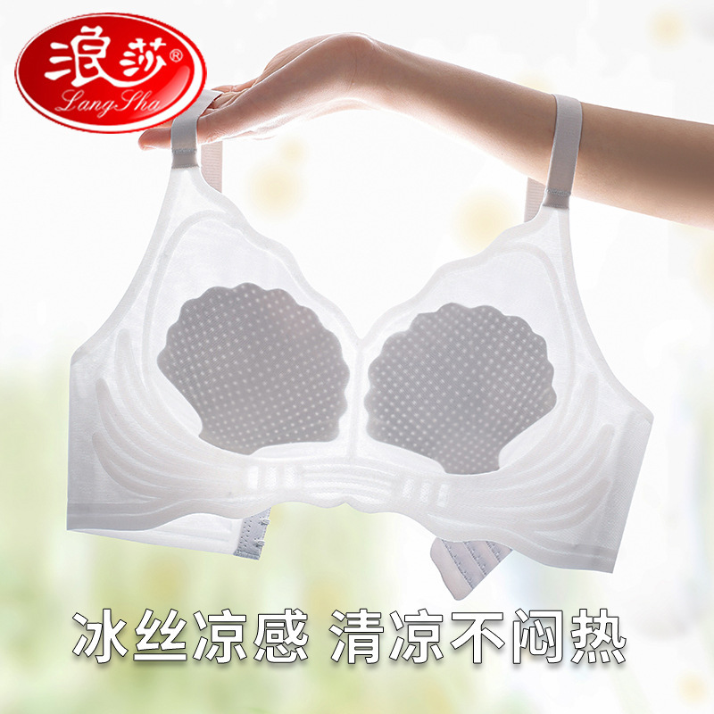 Longsha Traceless Underwear Women's Gather-up Small Chest Ice Silk Breathable Cave Cup Bra No Steel Ring Sports Bra for Women