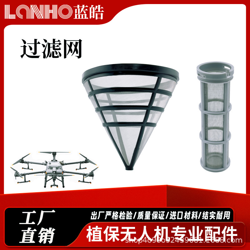 Inlet and Outlet Filter Net Dji T100/T70P/T60/T50/T40/T30/T20P Drone Accessories Inlet and Outlet Filter Net Dji T100/T70P/T60/T50/T40/T30/T20P Drone Accessories