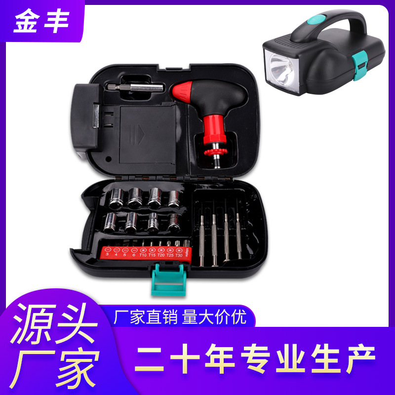 家用礼品LED灯的工具套装24件套筒螺丝批组合工具 居家维修工具箱