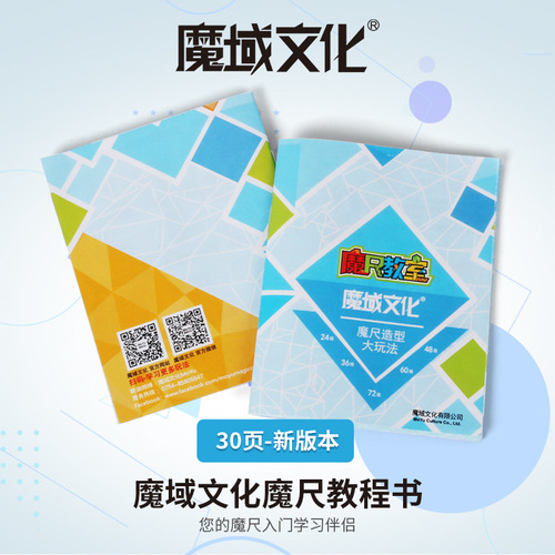 Magic Domain Culture Magic Cube Secret Guide Tutorial: 24-Step, 36-Step, 48-Step, 60-Step, and 72-Step Magic Cube Tutorial Book & Gameplay Guide