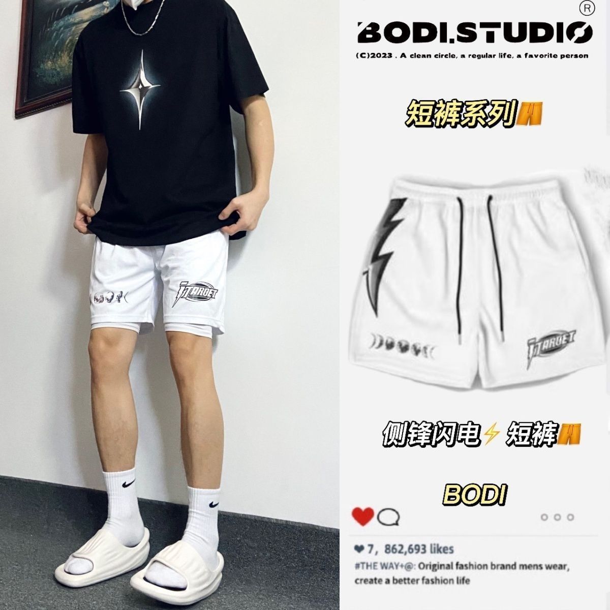 白色闪电美式篮球运动潮牌小短裤不过膝四分裤跑步健身休闲透气款