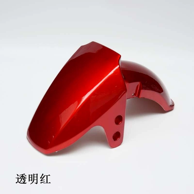 standard car Fangying electric vehicle: Electric vehicle fender - fangying-front-tile-transparent-red