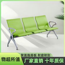 三人位PU等候机场椅简约长排椅候诊椅公共椅子座椅医院聚氨酯联排