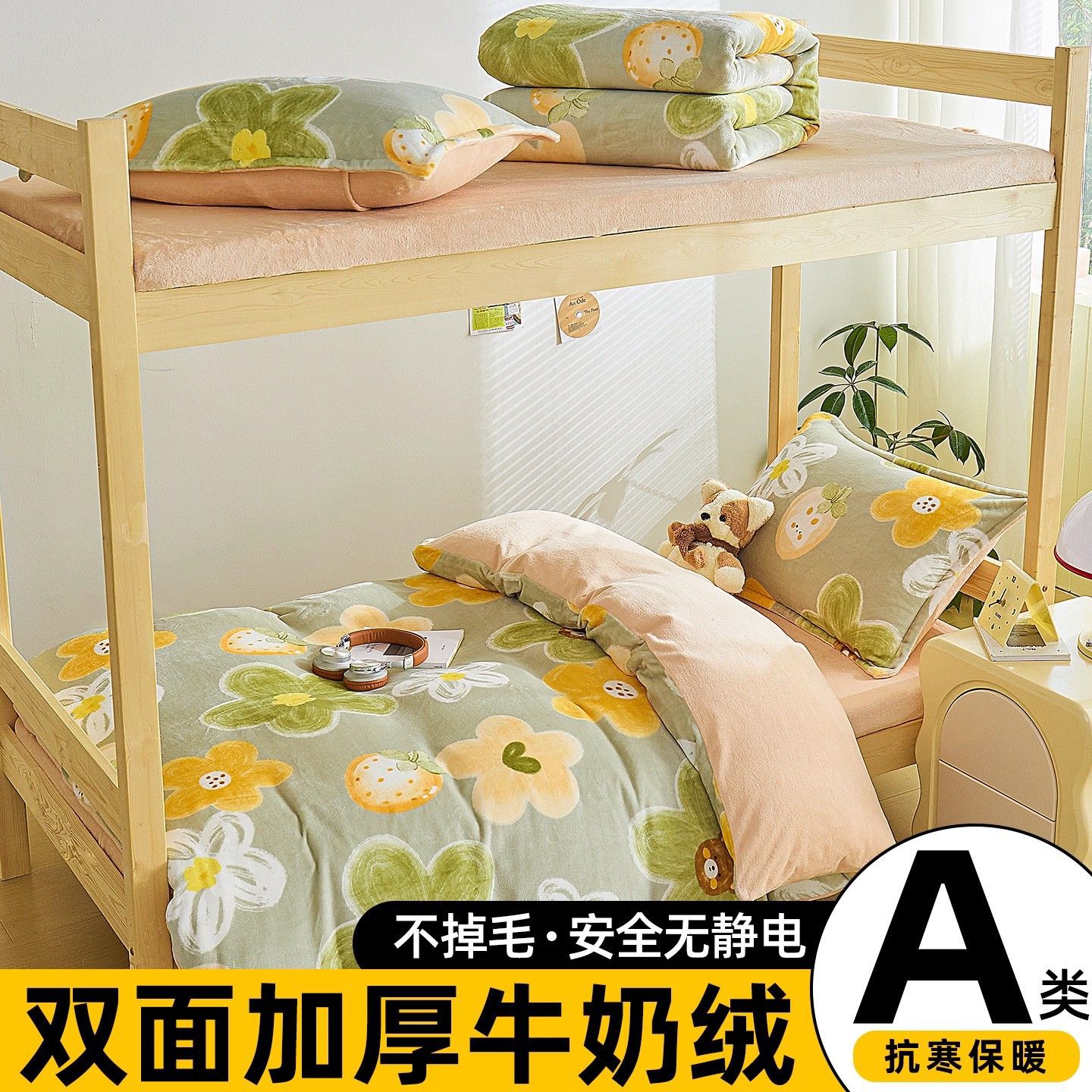 Dormitorio universitario de invierno leche cama de lana de tres piezas conjuntos de doble cara de coral flange edredón sábanas de lana cama de cama