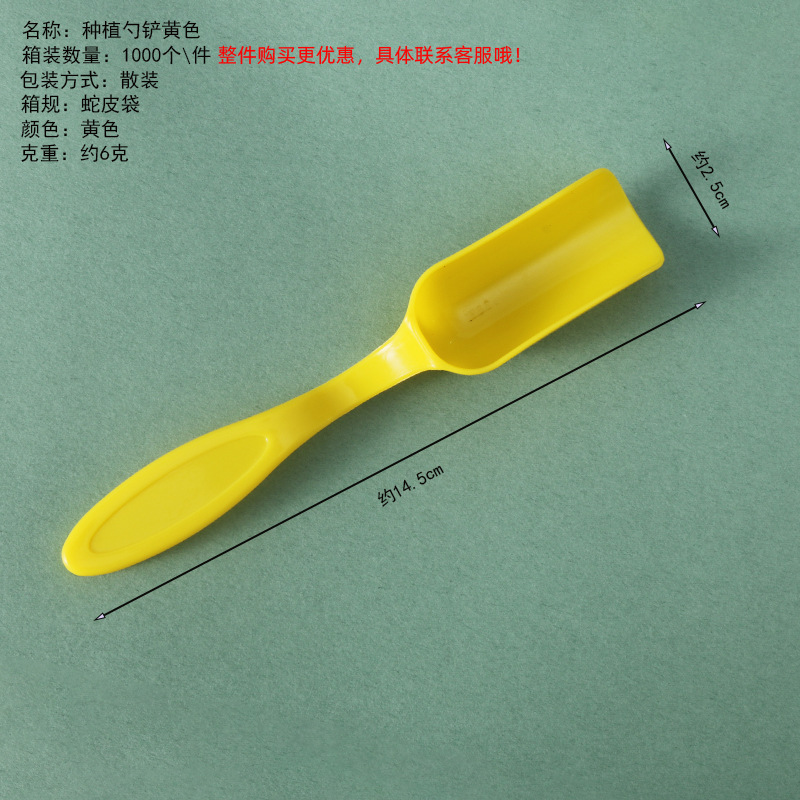 Yellow planting spoon