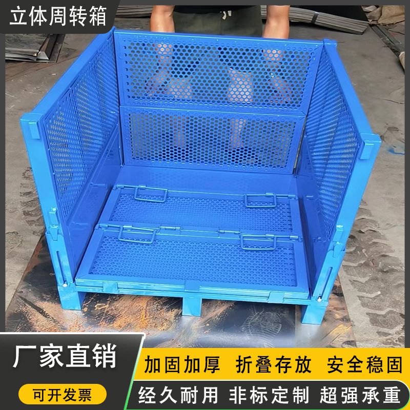 立体周转箱废料网格周转箱折叠金属箱仓库堆垛折叠箱网格周转箱