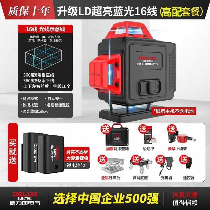 고정밀 강광 청색광 16라인 [천장전용] 고구성_고정밀 이동 업그레이드 LD 광원