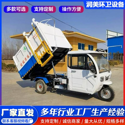 Electric Four-Wheel Hanging Bucket Garbage Elektrik zibil maşınları