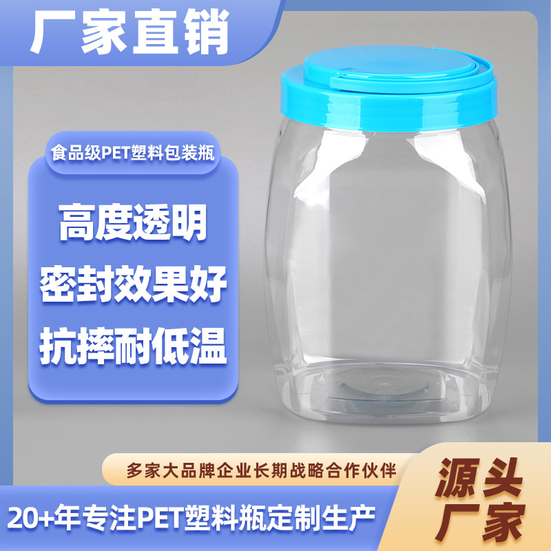 2500ml食品级pet广口塑料瓶直筒圆形手提密封塑料罐子食品罐