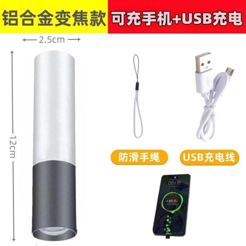 Linterna recargable USB mini, aleación de aluminio, súper brillante